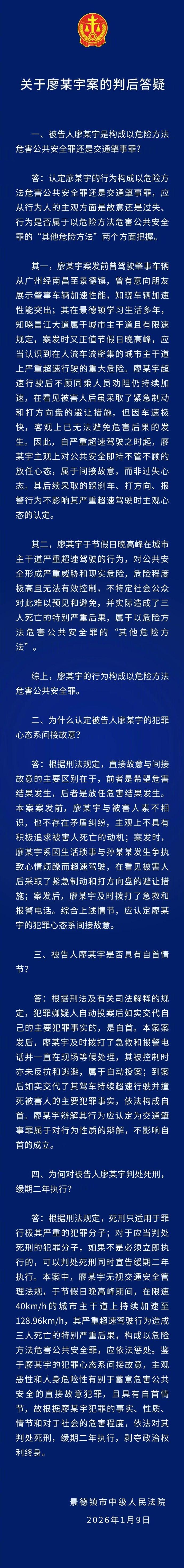 【景德镇一家3口被撞案一审判后答疑 景德镇车祸肇事司机一审死缓 】1月9日，江西