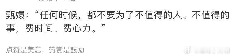 做个心力旺盛的人，不考虑遥远的未来，专注当下，集中自己的心力。 ​​​