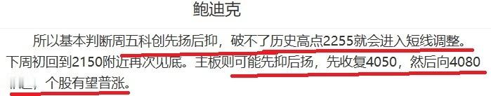 【滞涨出天量！已经无力涨？】科创先扬后抑，没能突破前高2255就掉头回落；主板则
