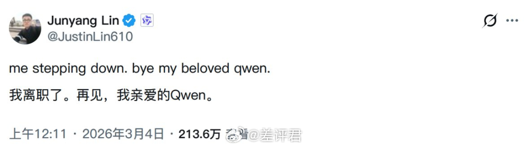 #Qwen闭源和日活KPI都是假的# 这两天，千问大模型技术负责人林俊旸离职的事
