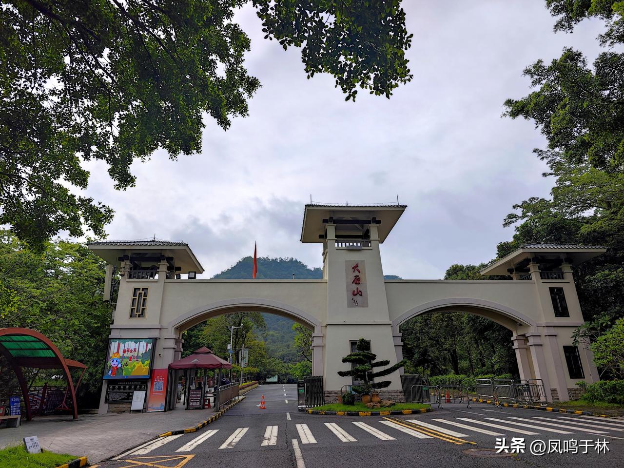 大雁山森林公园坐落于江门鹤山城区北部，濒临西江，被誉为“广佛西出第一景” 。因山