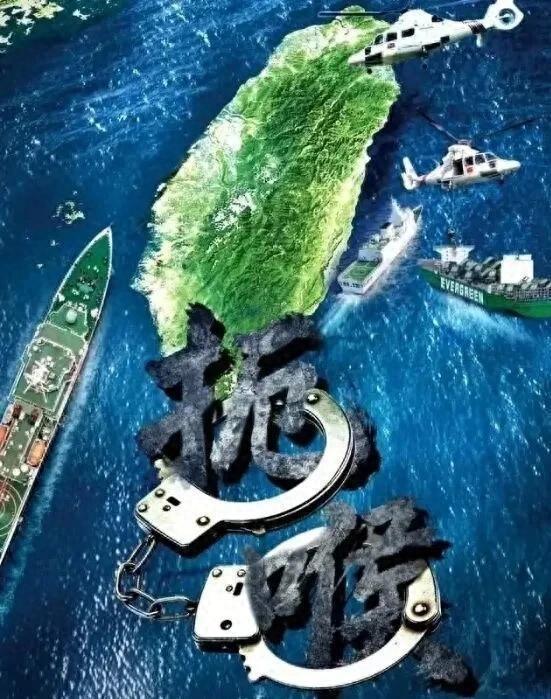中国是动真格了，曾经给台湾当局定了规矩：凡是民用货轮驶入 台海 区域非法运输武器