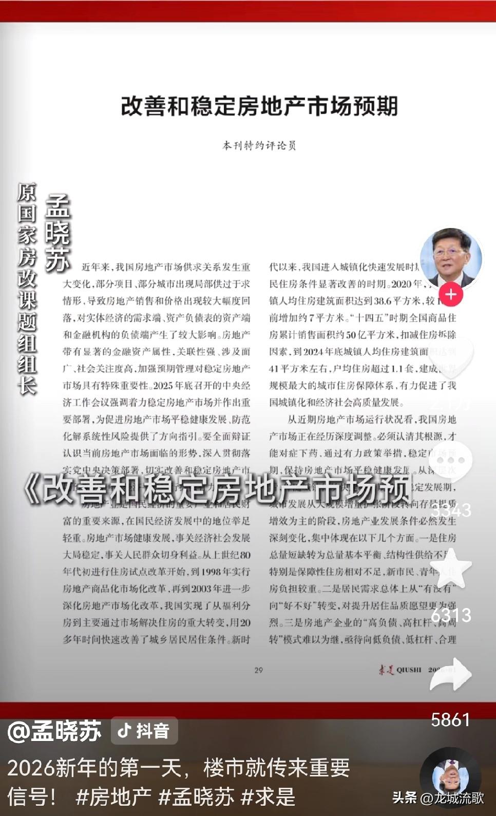 楼市回暖，房价要涨了！信不信由你！
看看这些信号，自己好好掂量掂量吧！

《求是