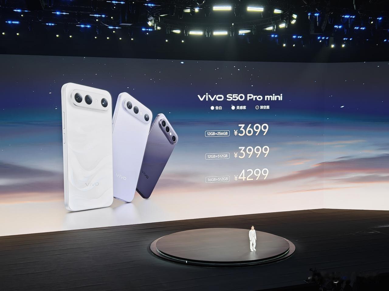 vivo S50 pro mini价格来了