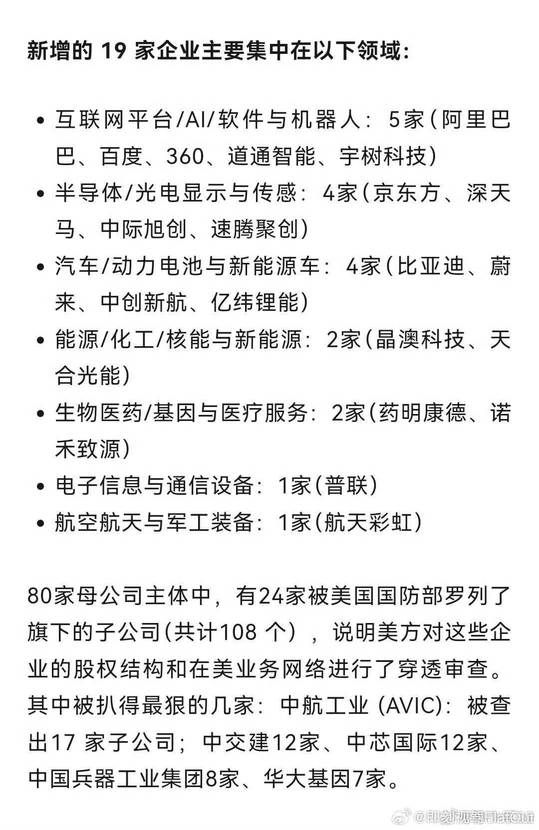 蔚来回应被美列入中国军事企业名单说实话这些就是美国恶心的地方做得好就胡乱加上军工