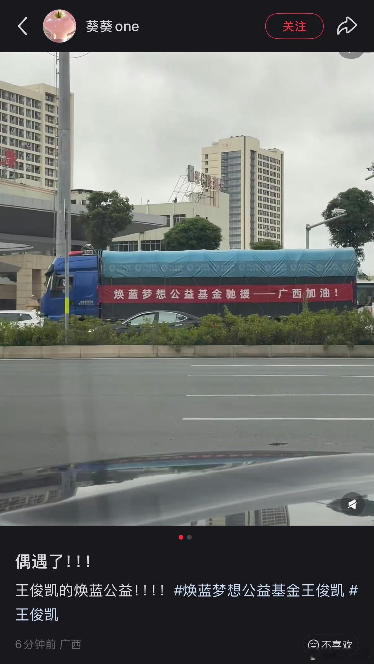王俊凯捐赠的物资到广西了王俊凯捐赠物资到达广西王俊凯捐赠的物资到广西了，好快，不