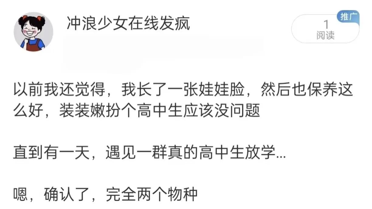 还有一堆在某些评论区发图说自己三十多四十多，穿得很幼稚想让人家夸20多岁的[捂脸