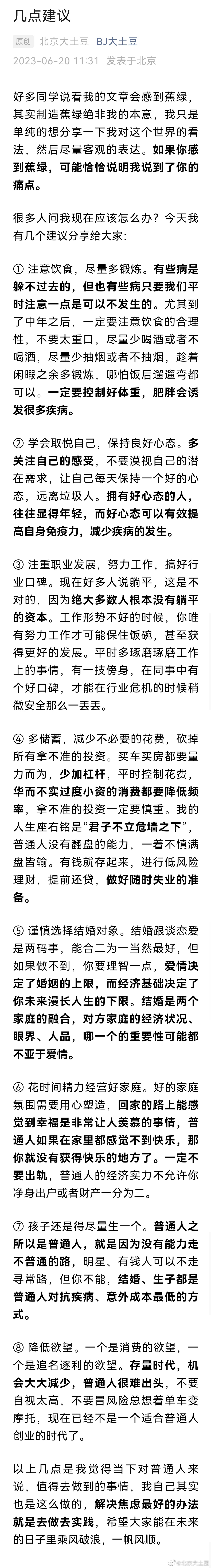 几点建议。 ​​​
