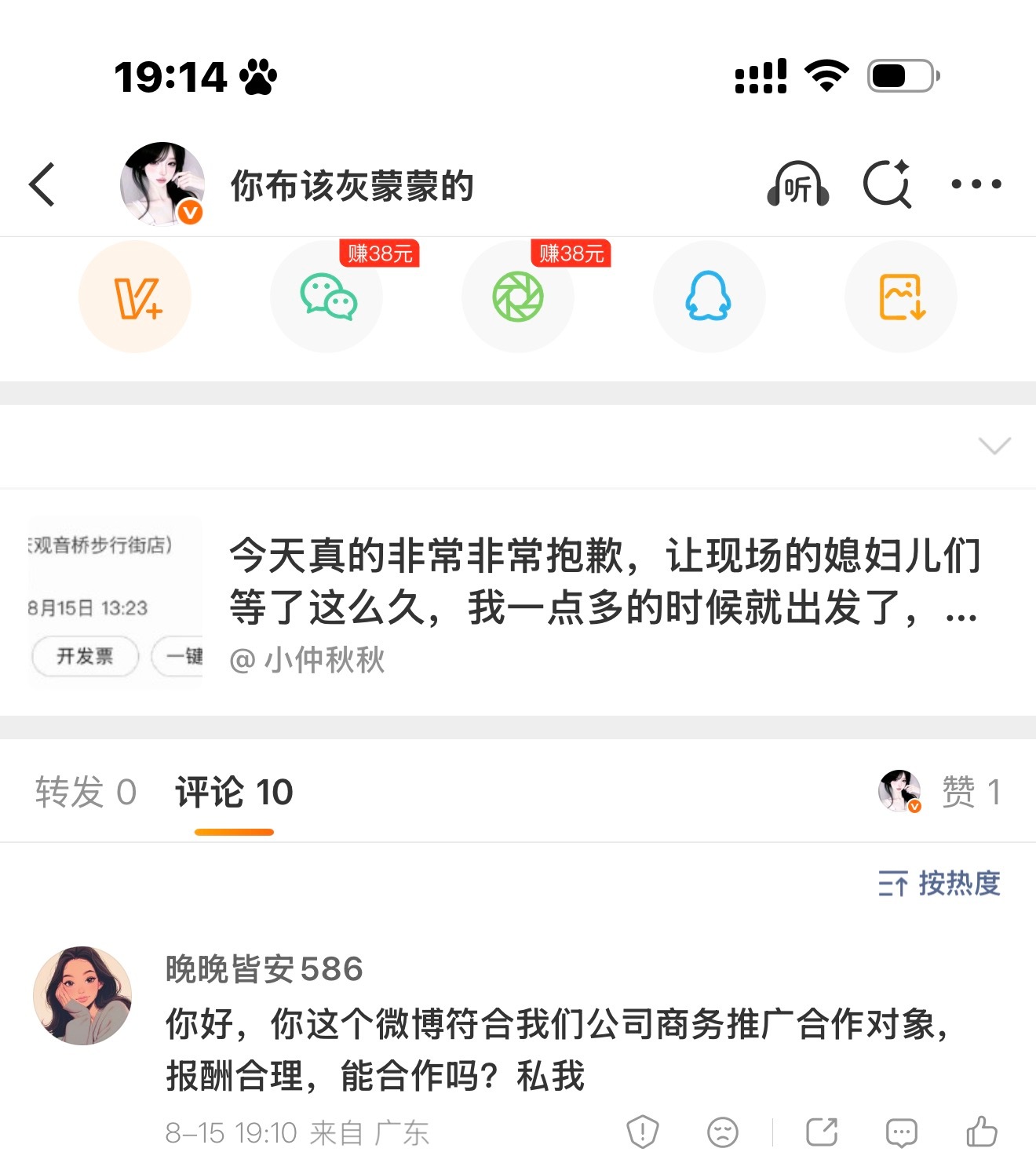 啊？  你在符合什么？ 