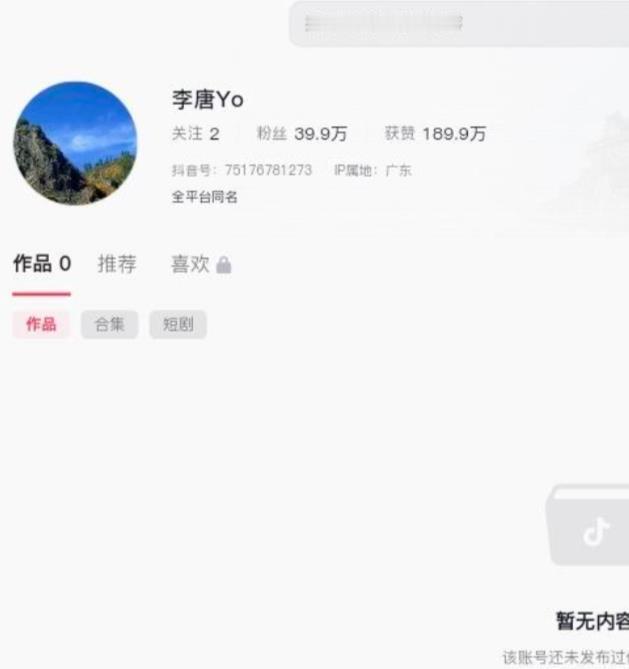 “李唐yo”的视频似乎是全网清空了？好像也是一个生态位，满足某些受众的情绪价值罢
