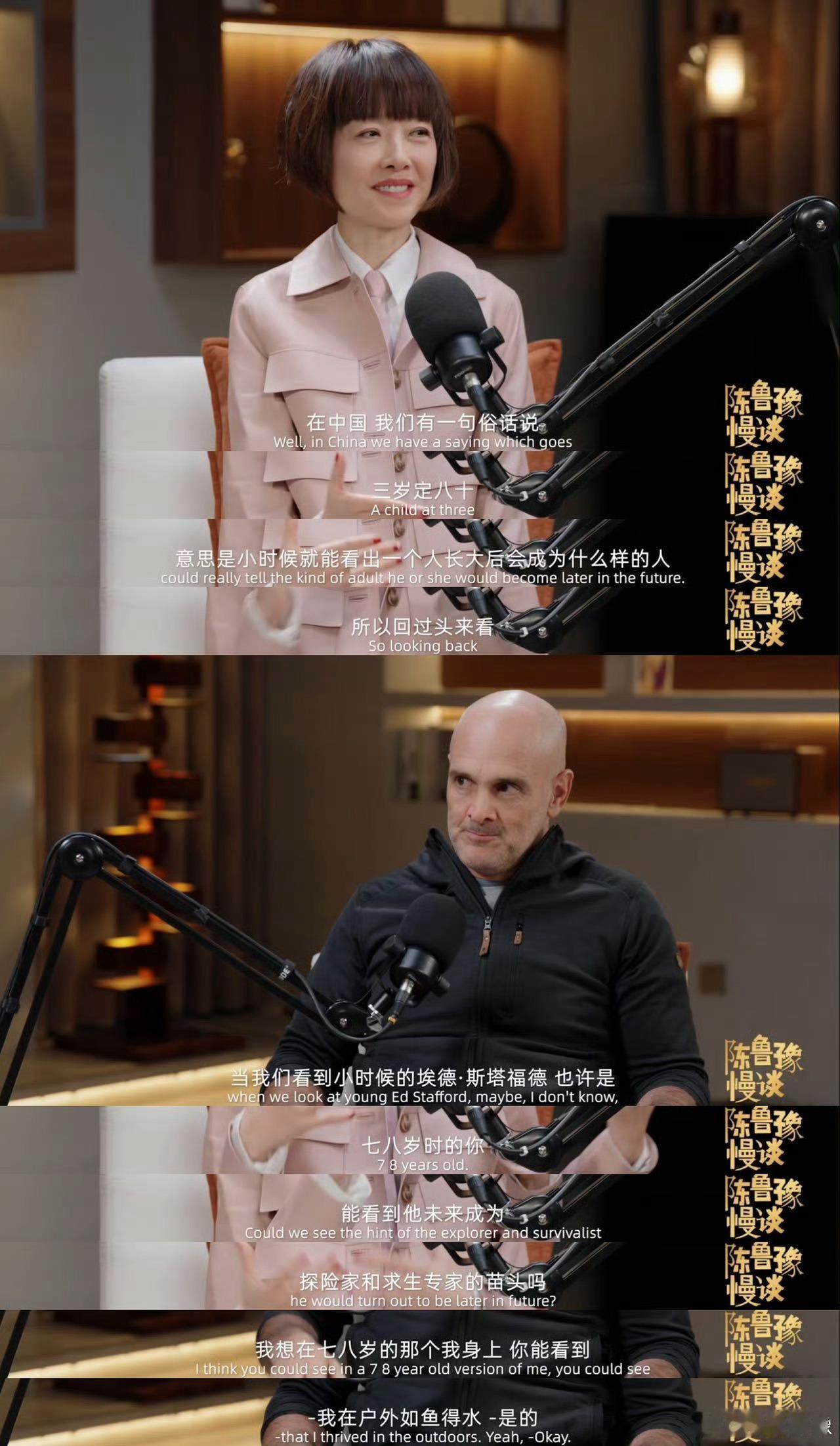 鲁豫的全英文采访实在权威 谁看了不夸一句专业！鲁豫三小时全英文对话荒野大神埃德·