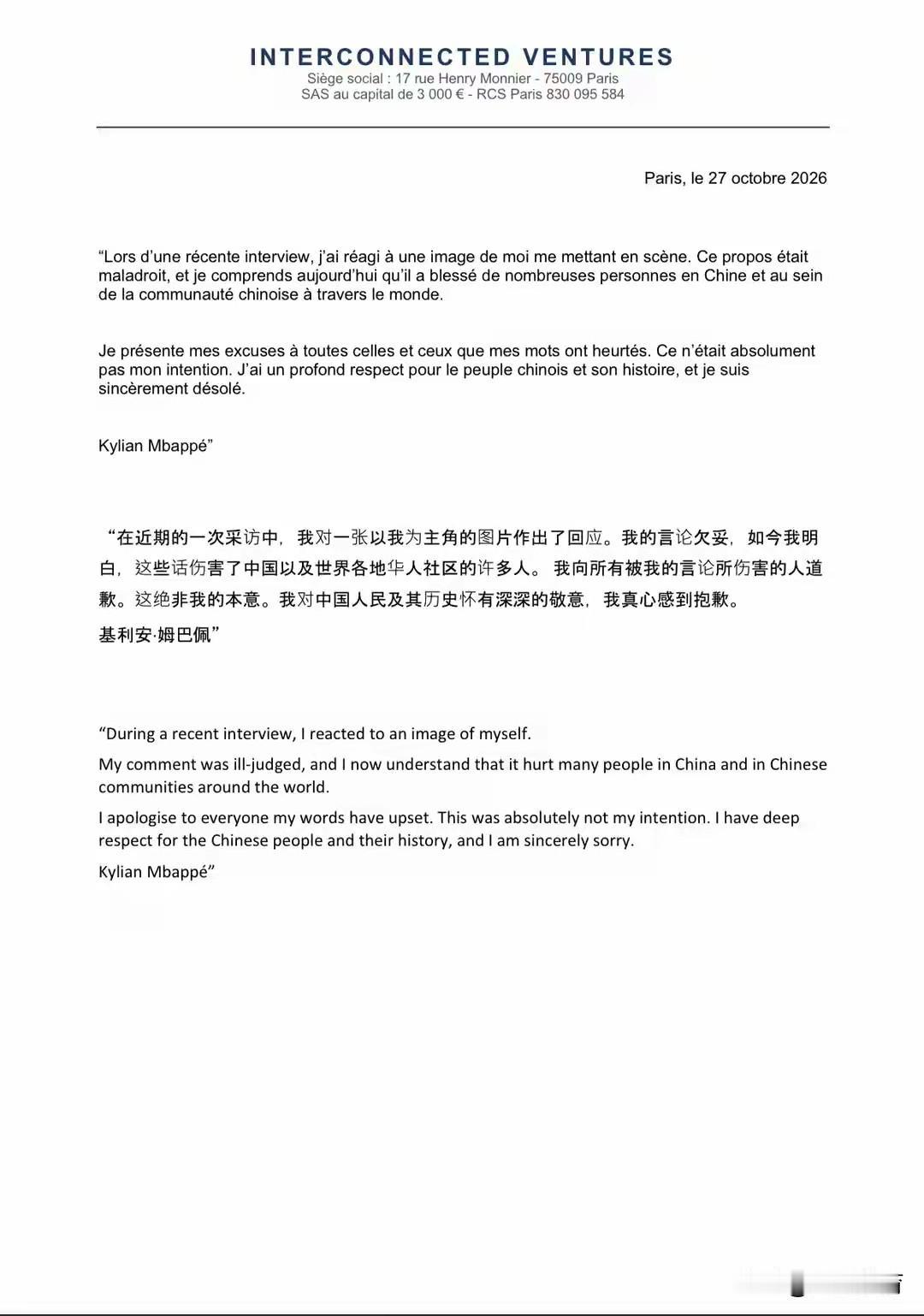 即使姆巴佩刚刚已经道歉了，但我们也坚决不会原谅他！

法国足球球星于10月26日