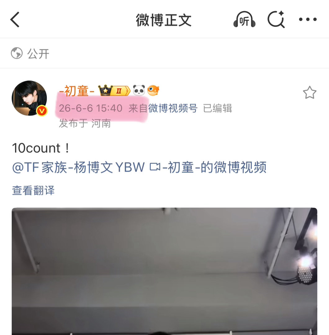 好想一腔比了揪着杨博文周六发cha的贝人，下午三点🫘人流量比凌晨的还烂，然后恰