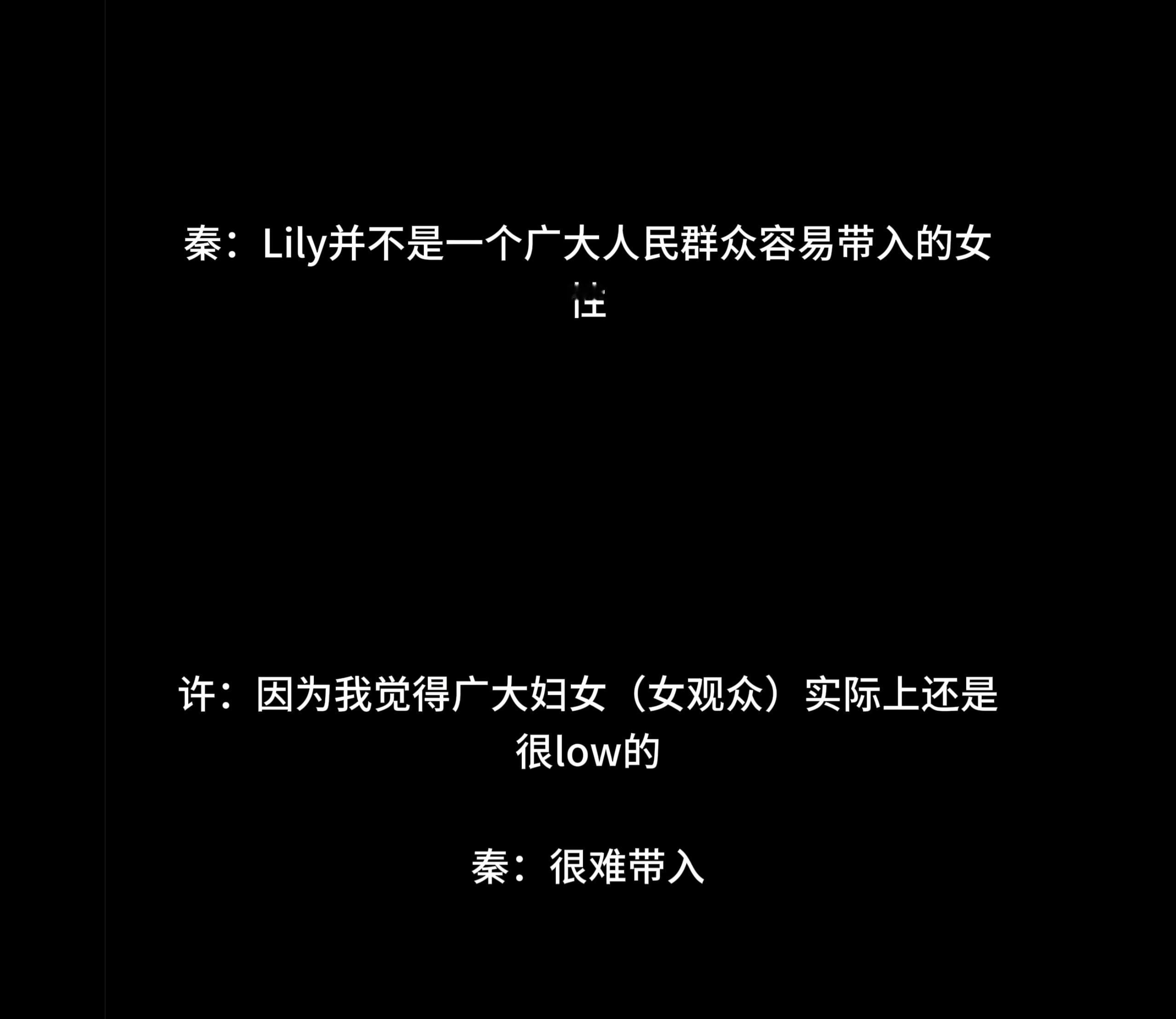 ……爱女是工作，看不起女的是生活