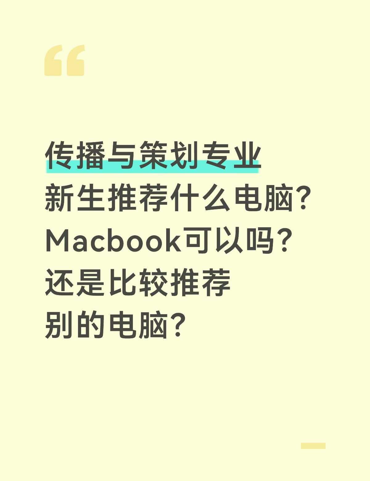 到现在都还没买电脑😂
所有电子产品都是苹果的 想着MacBook会不会穿东西比