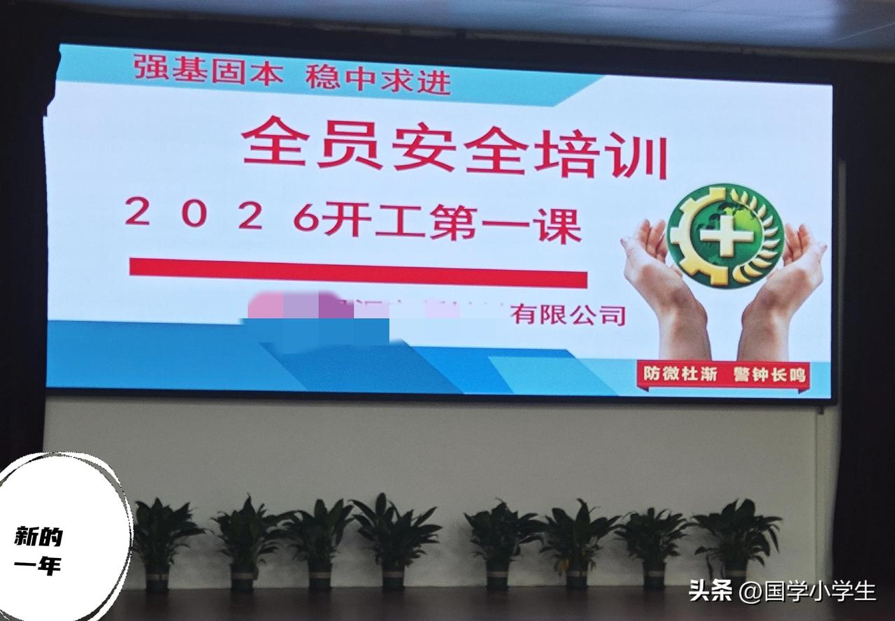 安全生产，更要生产的安全。
重视安全，就是重视人生，是社会人性关怀的体现。
不只