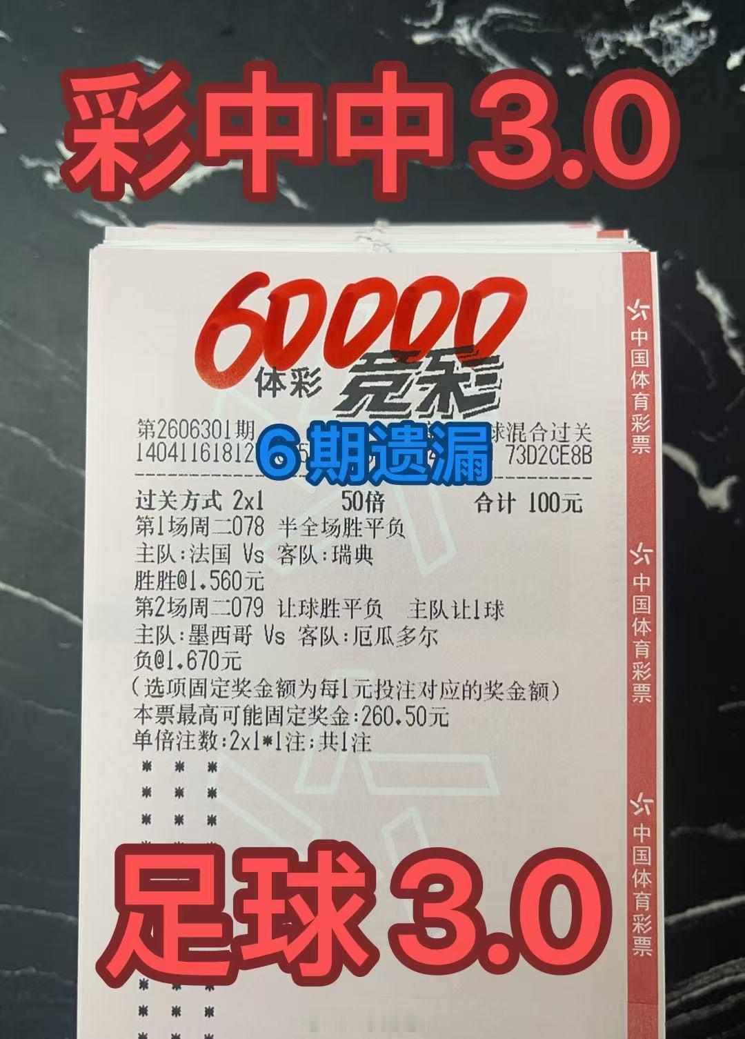 李哥好眼光遇上好时机这份好运请持续续航