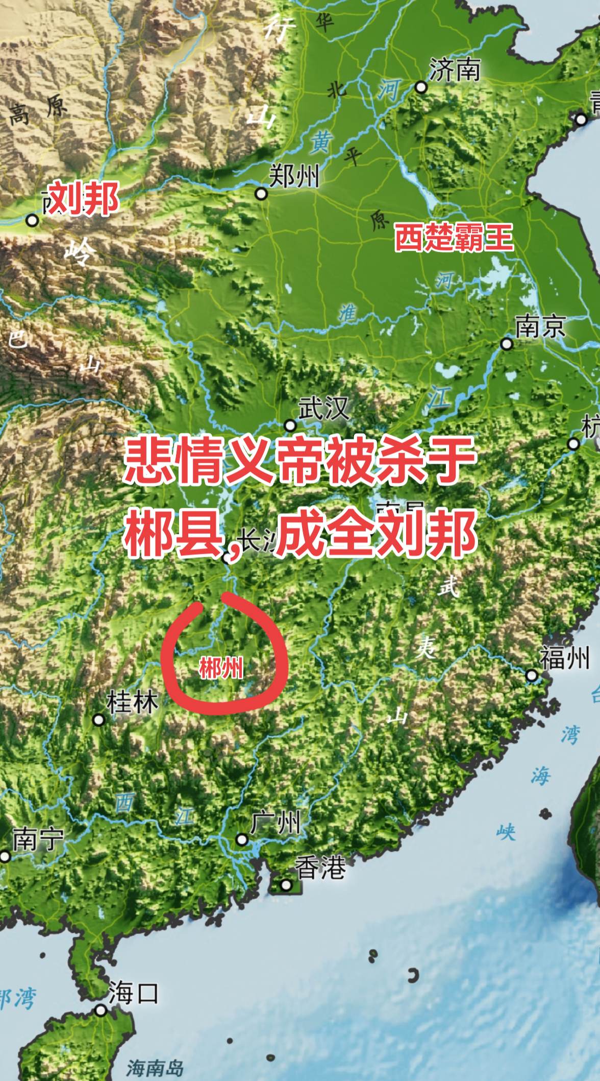 项羽和天下诸侯灭秦后，被项梁从平民扶正的义帝还是天下共主，但衣锦还乡的...