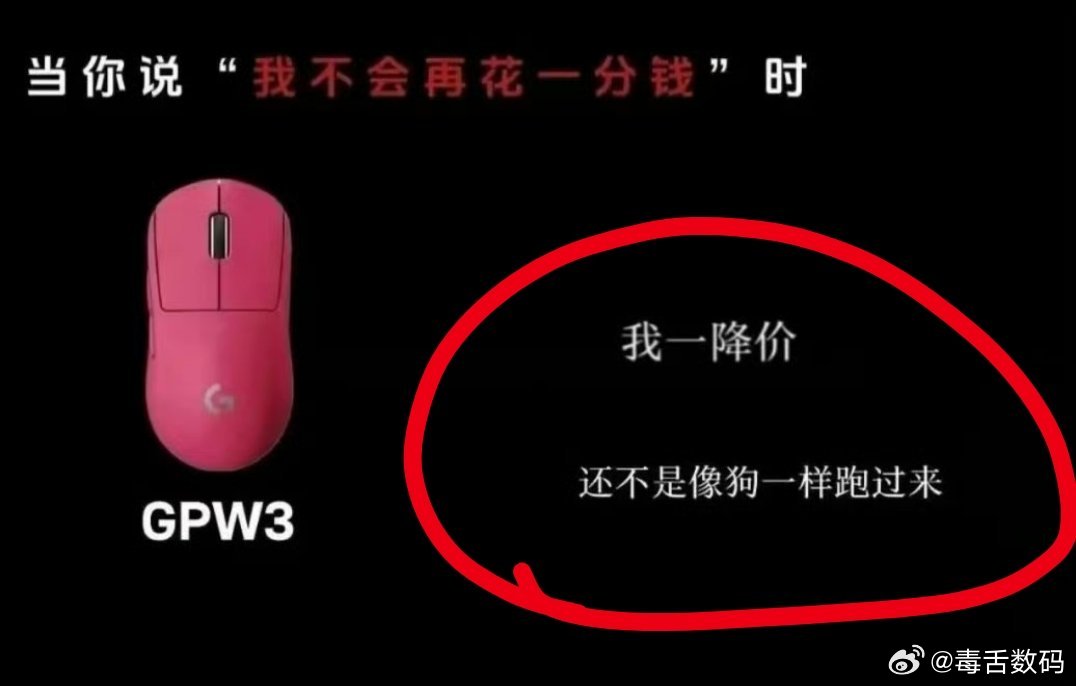 罗技 像狗一样跑过来官方账号发的视频，这文案不审核一下吗？把消费者比作狗啊
