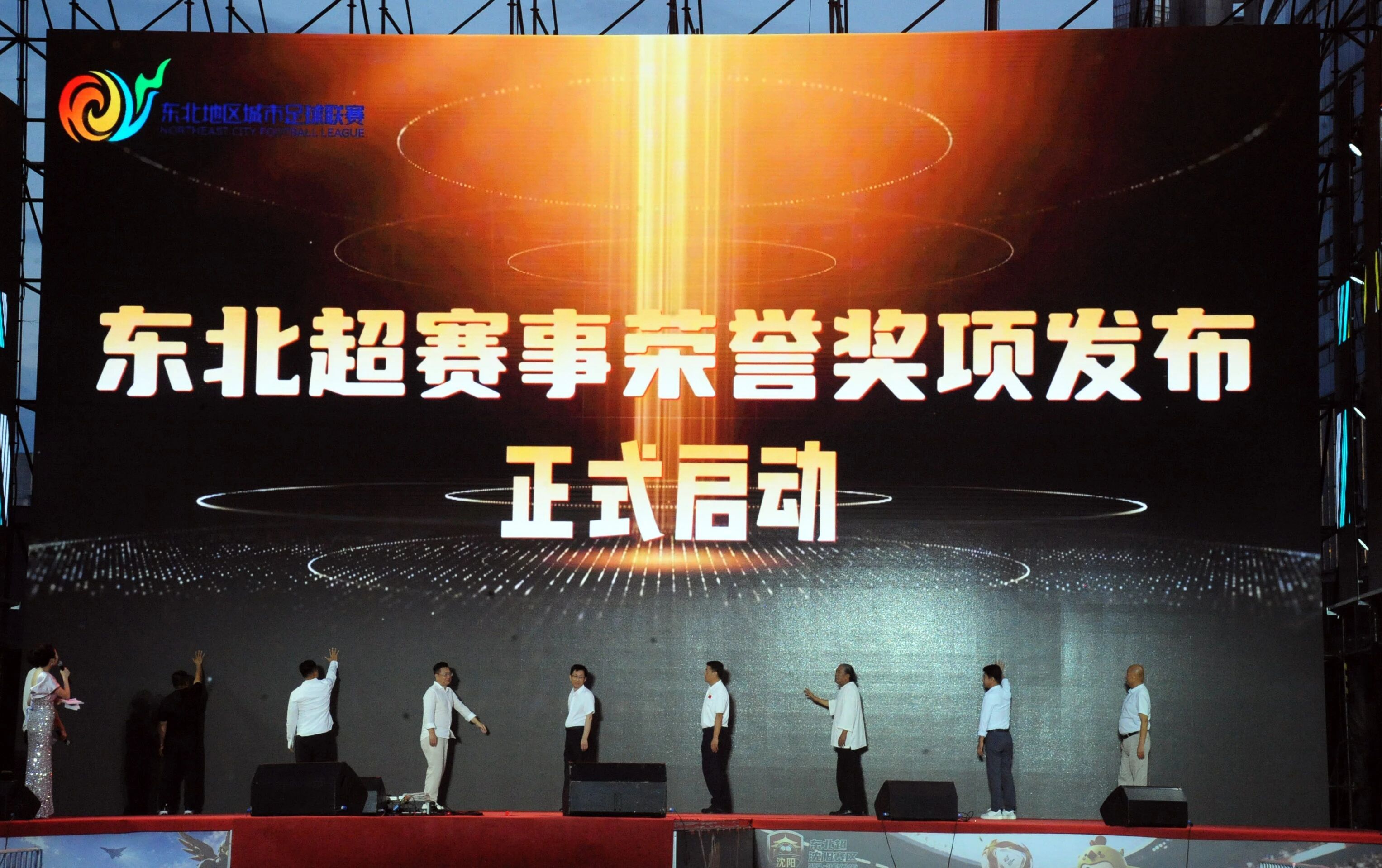 “东北超”奖杯奖牌首亮相！官方推广曲《永不放弃》燃情首发 