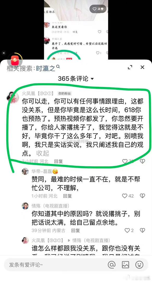 你太相信你家巴子了，不是你家巴子欺负人，能走吗？你家巴子咋回事你不清楚吗？ 