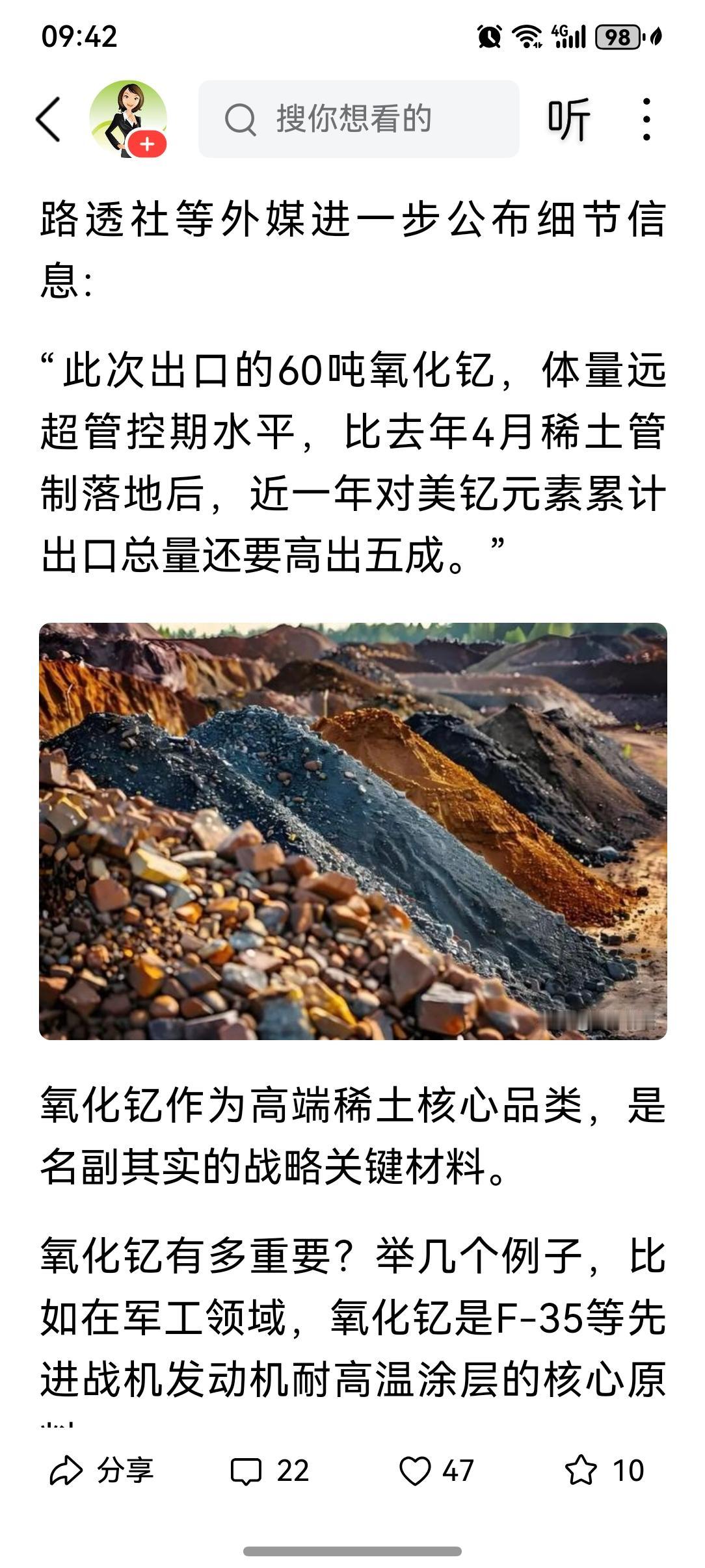 中国大忠厚，为什么老是上当
刚收下中方60吨战略稀土，美转头加码芯片封锁。
为什