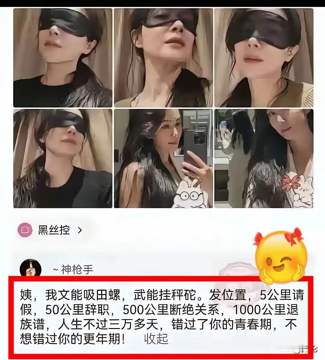 笑不活了！这届网友的评论能把人送走
 
刷到这组图我直接笑出鹅叫😂
阿姨这状态