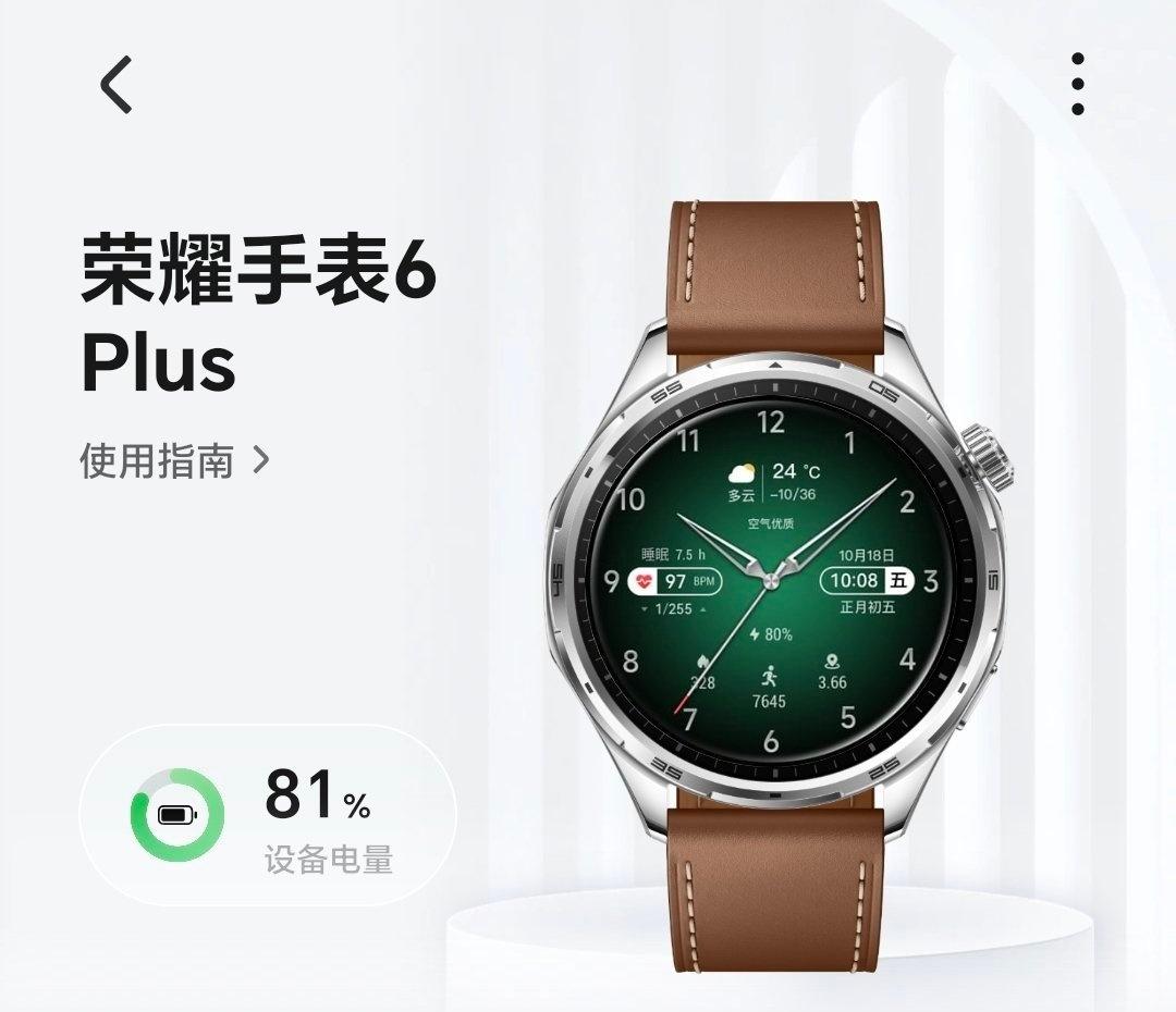 荣耀手表续航确实可以，两周不用充电！[666] ​​​