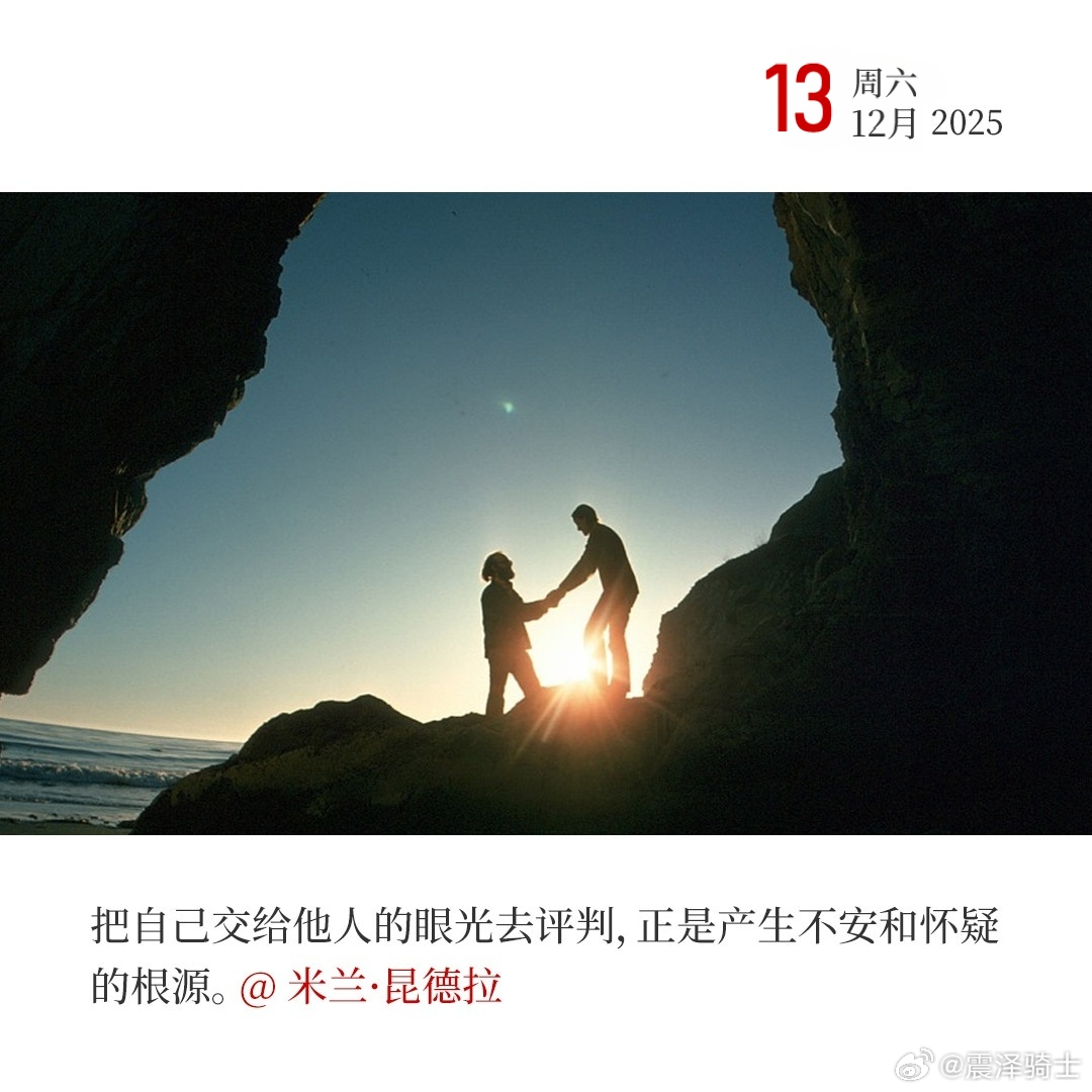 每天早起打卡不以物喜，不以己悲，外物眼光皆为镜花，守得本心方无惶惑。早！ 