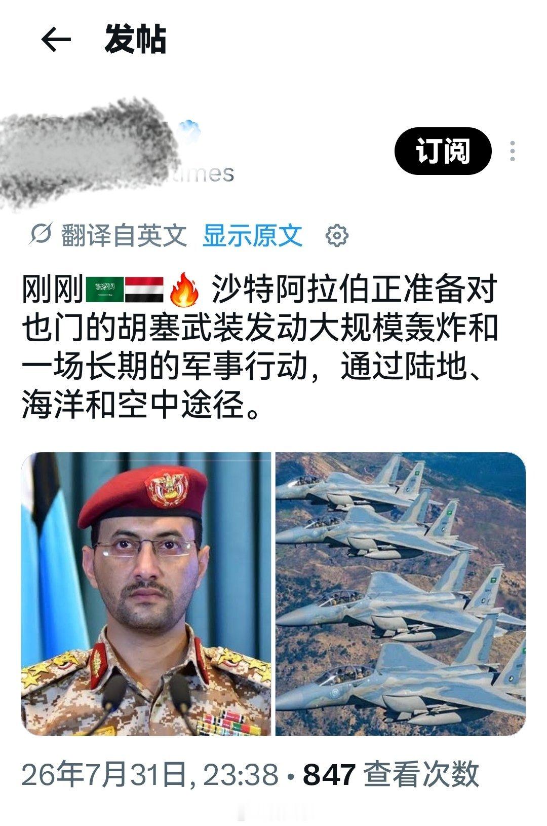 显然，胡塞武装早已做好了准备，并喊出口号：“以封锁反封锁，以升级对升级”。海外新