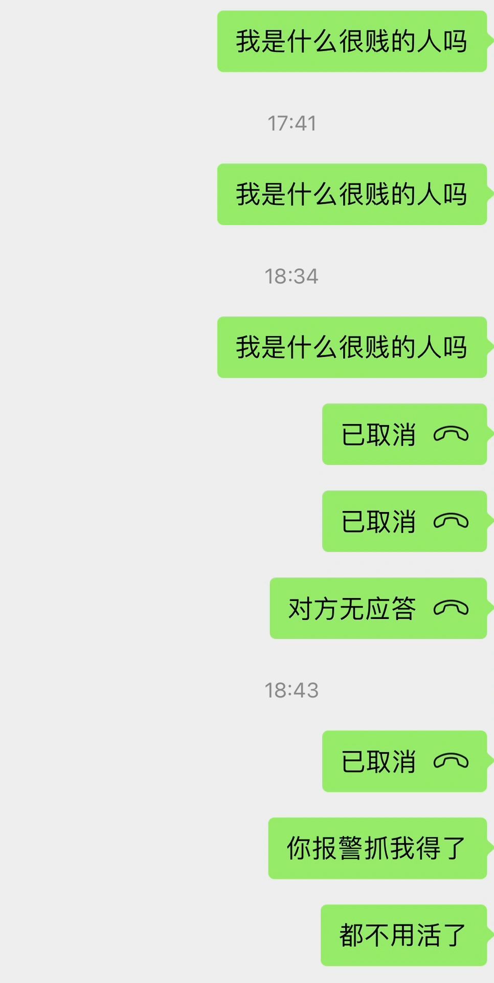 迫不得已成为了一个小偷 ​​​