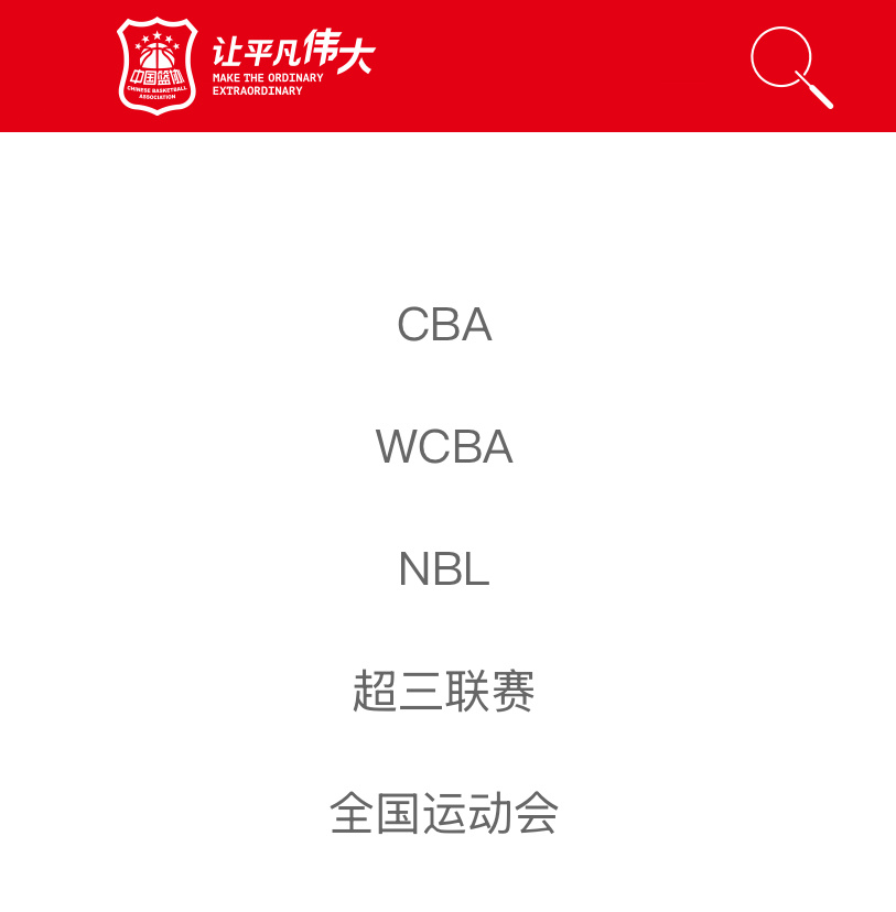 中国篮协下的所有赛事停赛三年包括CBA和全运会[裂开]张峻豪和黄秋实啊[泪] ​