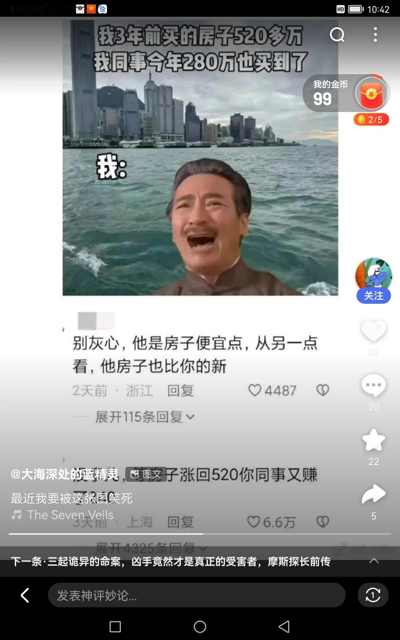 愿赌服输！这张图可笑死我啦！越看越笑回味无穷。评论区更热闹，这是杀人诛心啊。
#