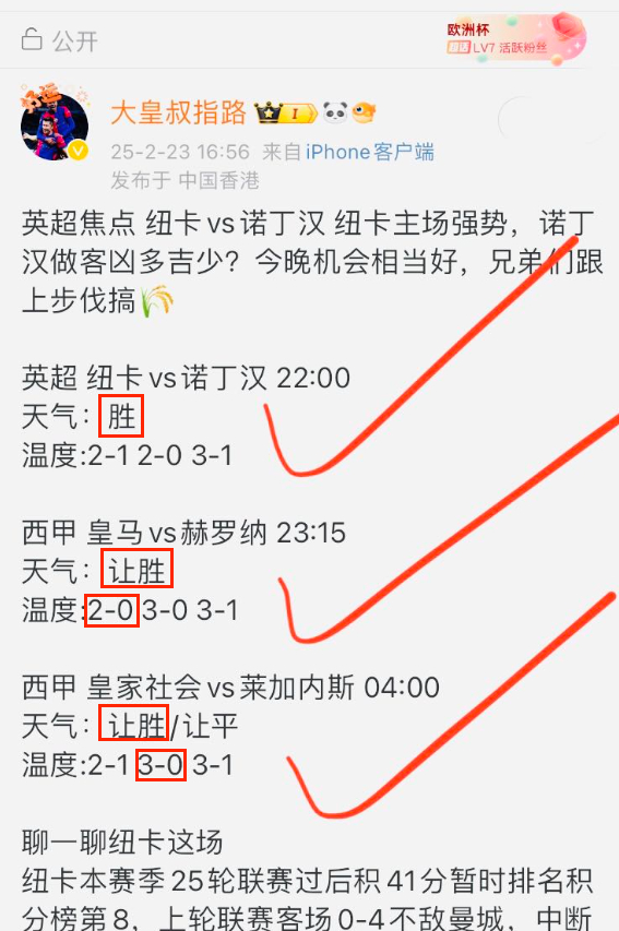 状态一如既往的稳定，昨晚公推再次轻松拿下！今晚不公推，精选四场置顶粉丝👗内继续