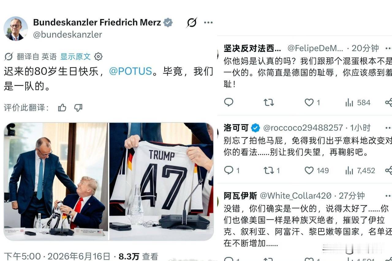 默茨拍马屁，赠特朗普德国队球衣，印有“TRUMP 47”，象征他作为美国第47任