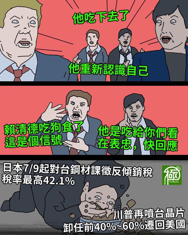 据对岸消息：台独头目赖清德才吃完狗粮，日本马上回应了…[笑哭]
