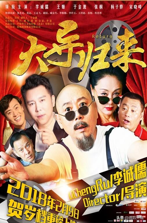 有人把2018的一部电影《大导归来》翻出来了，24万的票房，差距一目了然，谁是墙