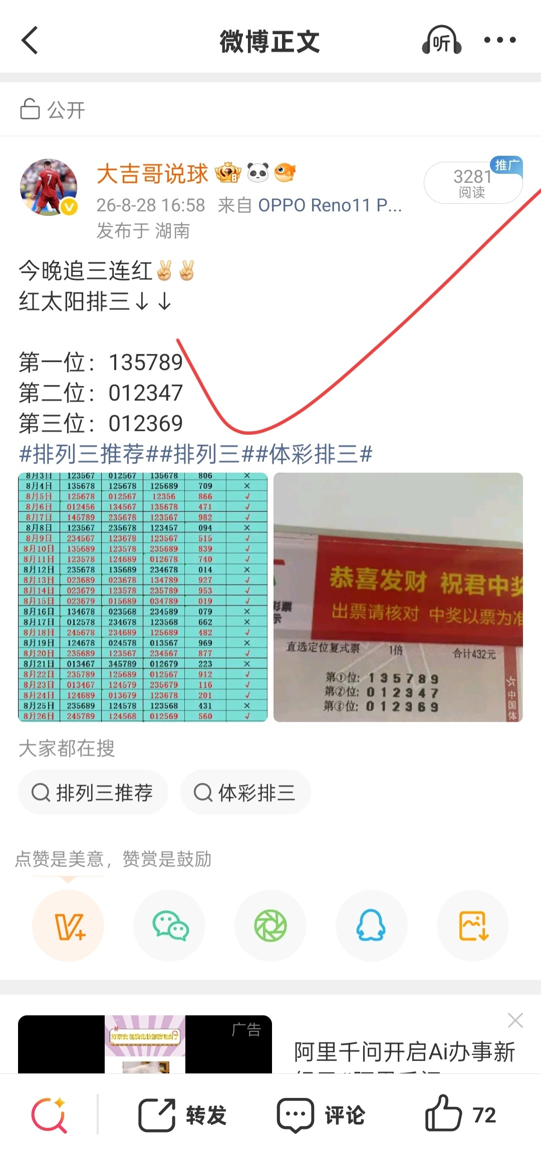 感谢兄弟们的支持，昨天又开心快乐[比耶][比耶]今晚继续开开心心[耶][耶]抄作