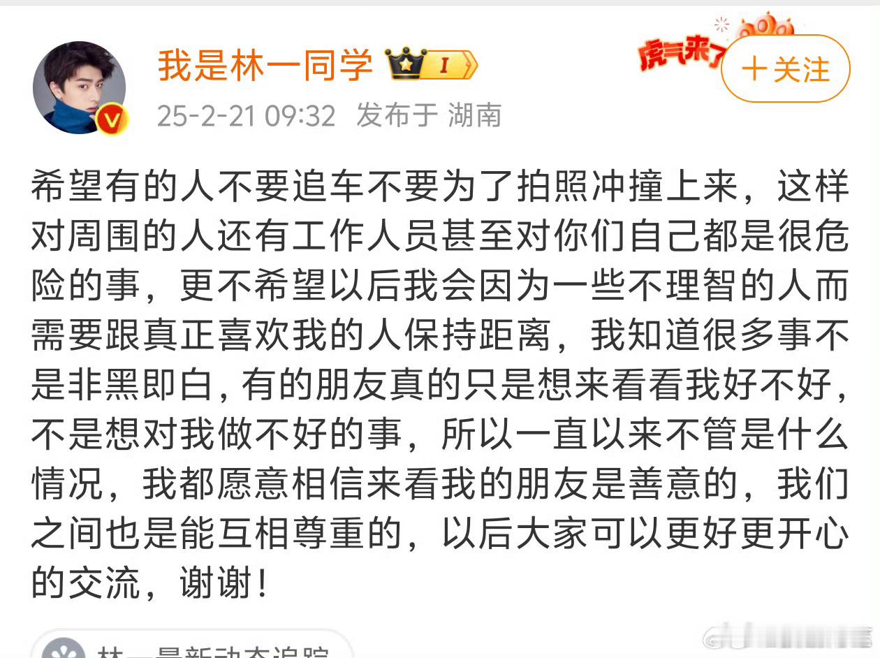 林一发文抵制追车，现在内娱的私生粉真的跟疯了一样。 