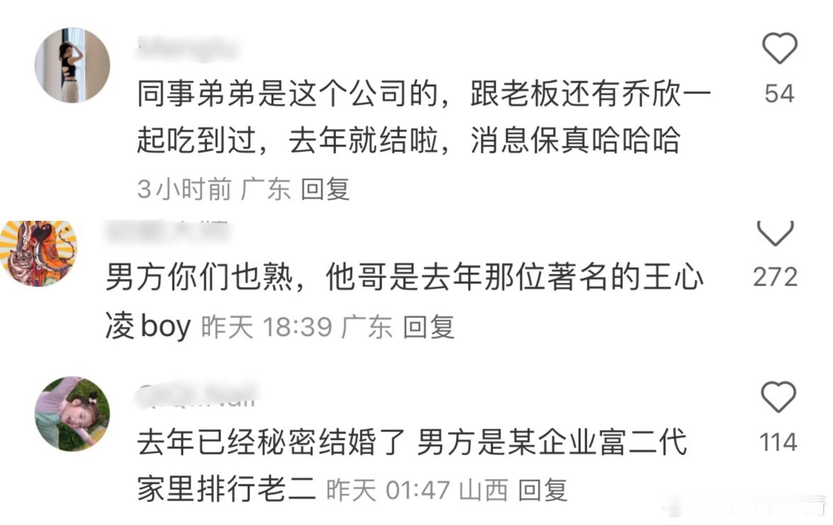刷到好多人说乔欣已经结婚了，和潮汕那位富二代闪婚   … ​​​