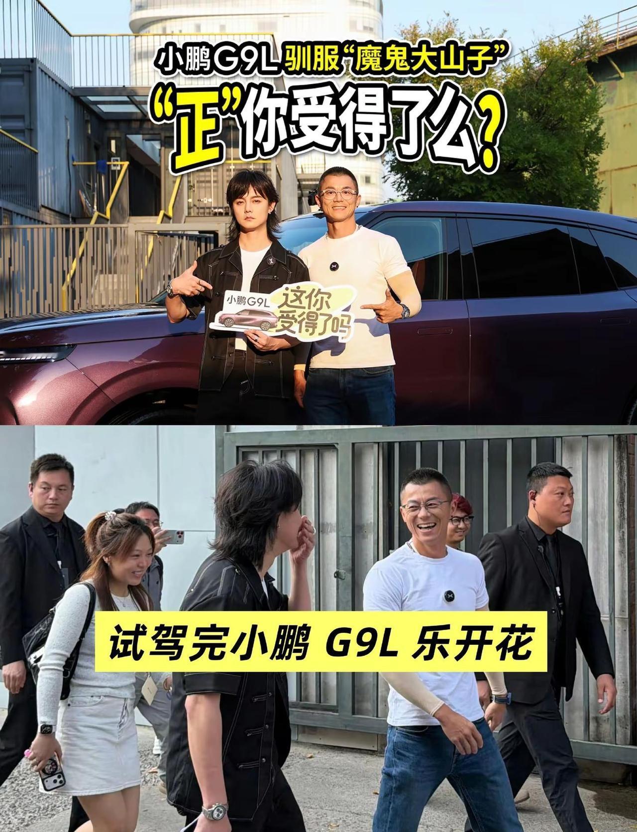双赛车人对这台 SUV 看法不一般。尹正陈震试驾小鹏G9L乐开花 尹正陈震赞小鹏