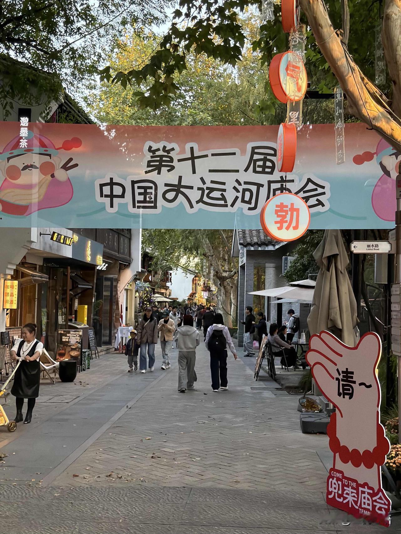 杭州周末也太会了吧！
大运河庙会直接封神！

11.14-11.16，5个街区连