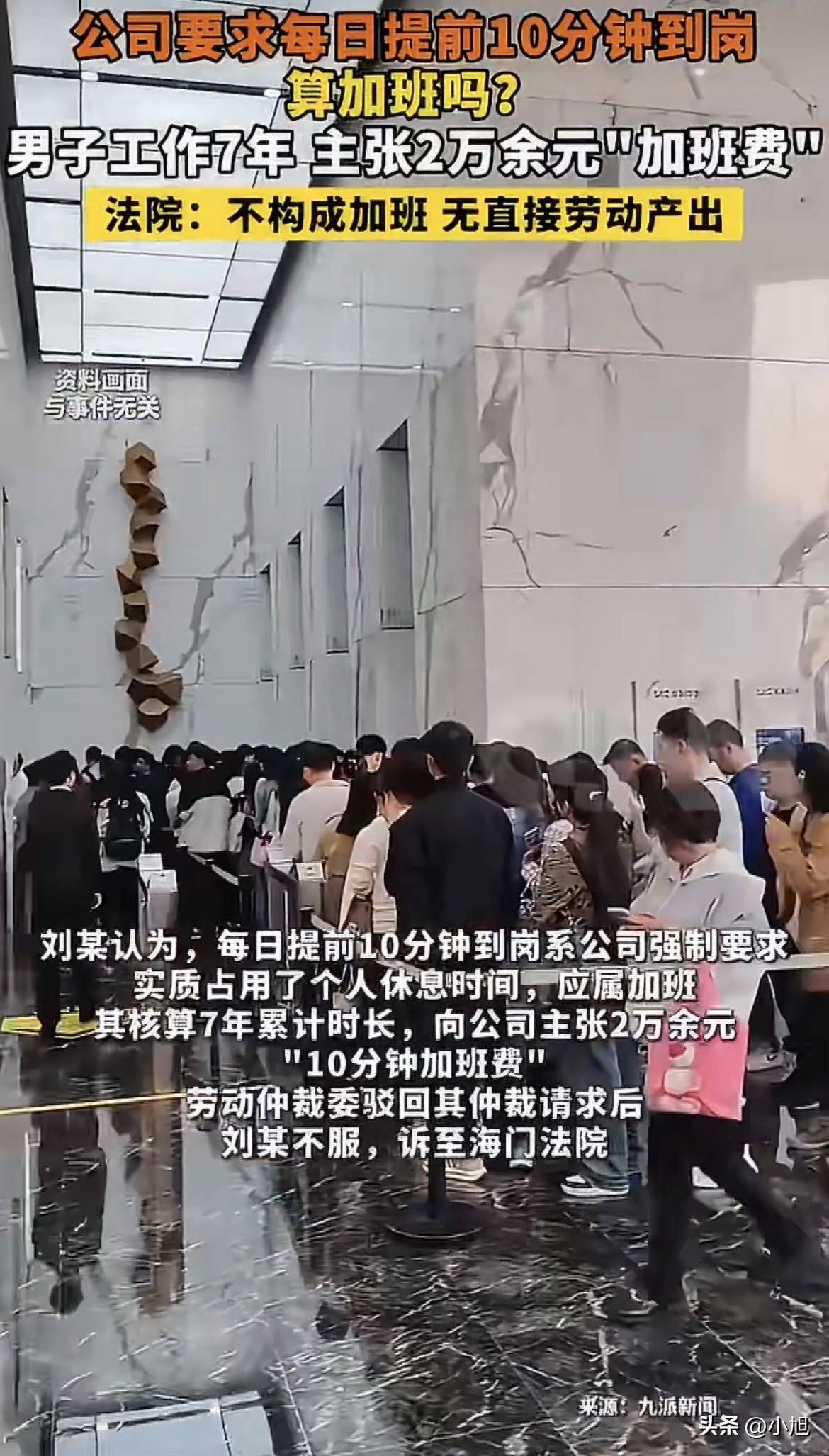 提前10分钟到岗是算加班还是算自律，现在有答案了！
南通一老哥在车间一线干了7年