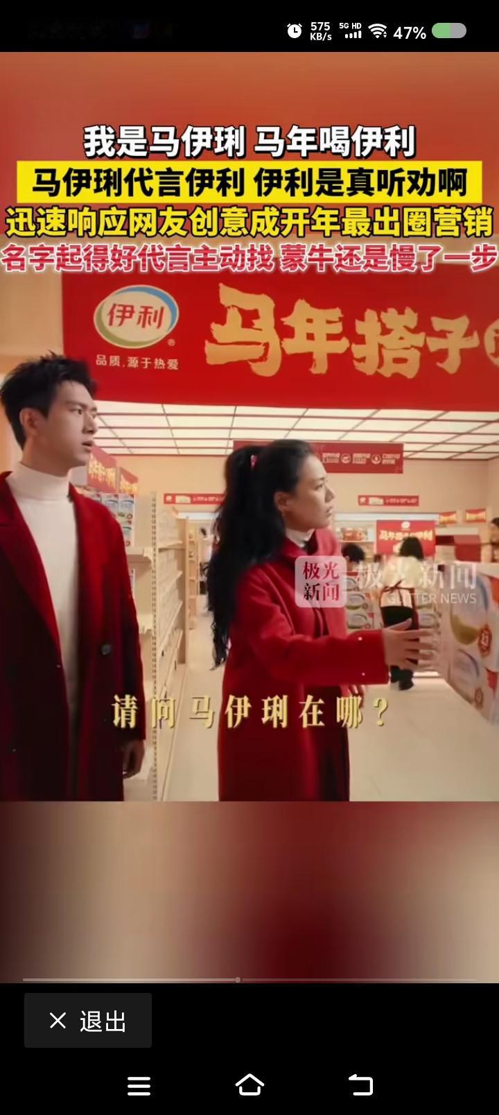 马伊琍，输了？——
据报道，马年到了，马伊琍代言某商品。品牌方听劝，回应网友创意