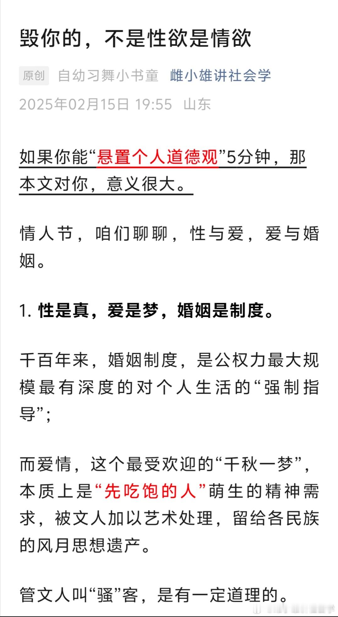 小S发文感谢大家悼念大S 不能简单地说，男人是下半身思考的动物，这无法解释他们在