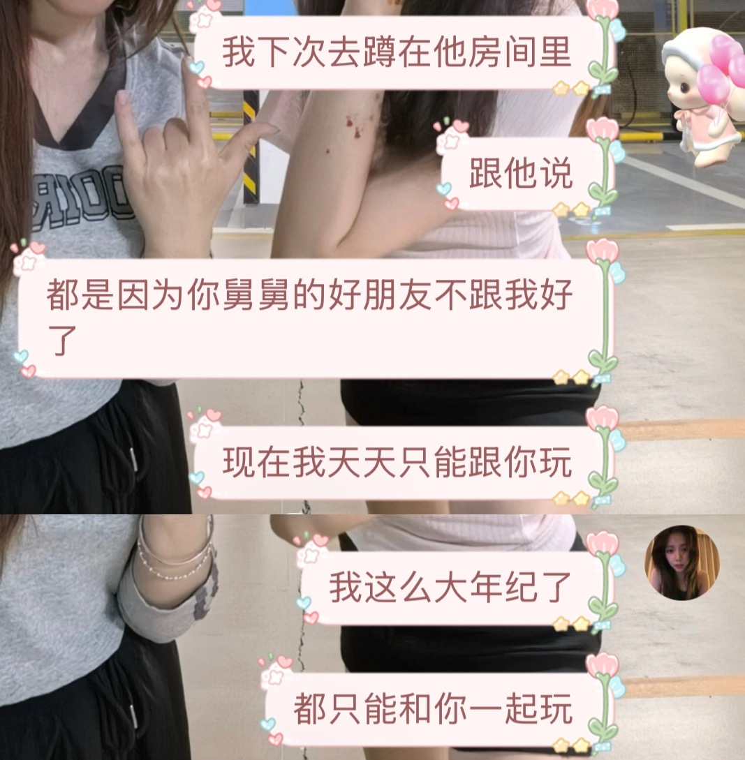 我的半个暑假都和小学生呆在一起玩 