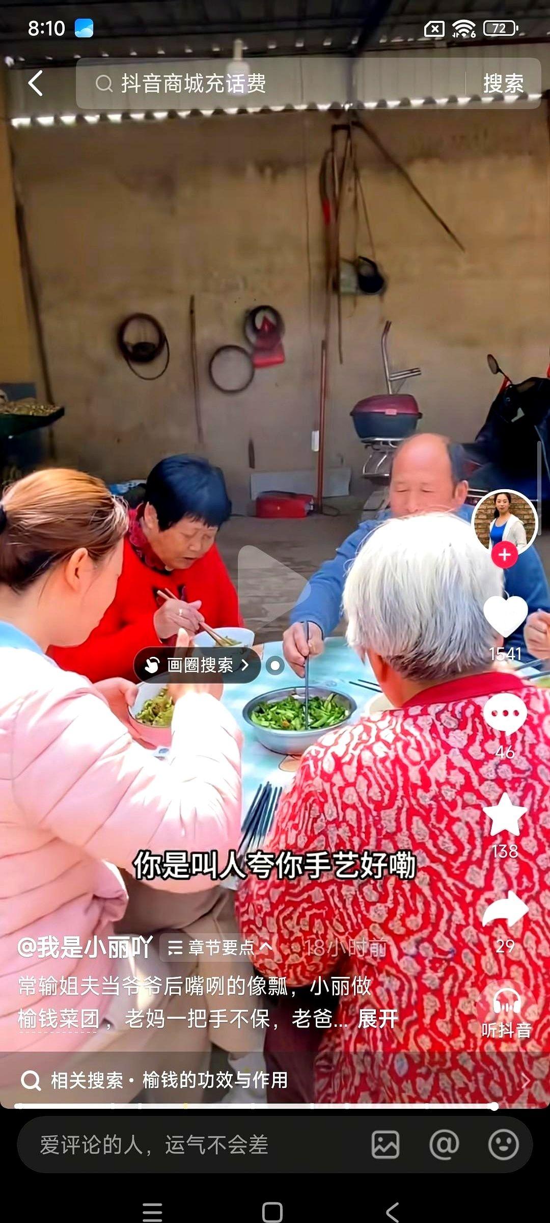 “你这是叫人夸你手艺呢？要饭的，能说饭难吃吗？”
常输把筷子往桌上一放，眼皮都没