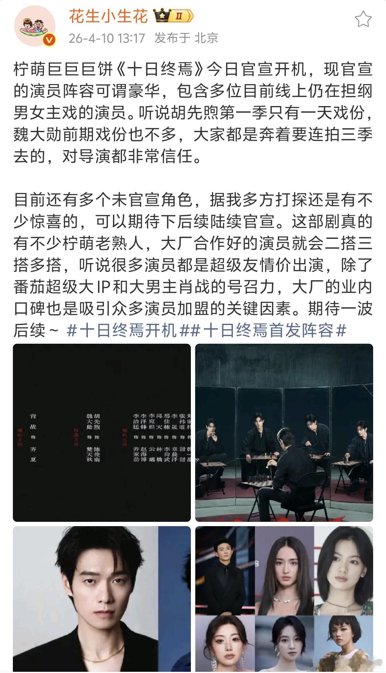 不知道是不是所有人，但花生的意思大概部分演员确实一次性签了三季，十日终焉柠萌是下