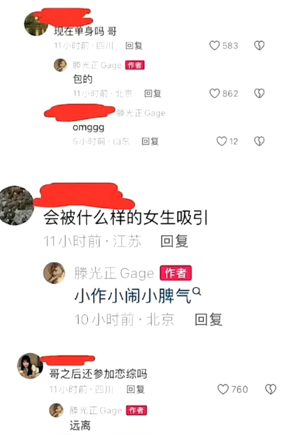 #滕光正说现在单身#真的有人关心吗 ​​​