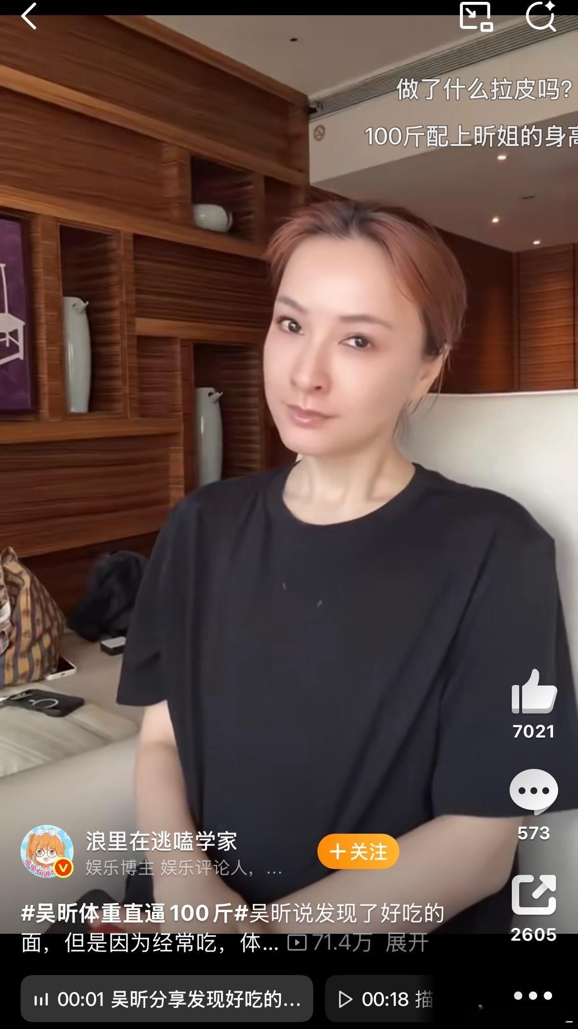 吴昕体重直逼100斤 谁创建的词条？什么叫直逼100斤[哆啦A梦害怕]这体重很瘦